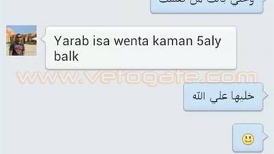 بالصور.. آخر تدوينات شهيد رفح عبر الـ «فيس بوك»