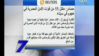 بالفيديو.. مذيع «CBC» يطالب «رويترز» بالاعتذار عن فرار «المجندين»