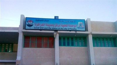 3 ملايين و350 ألف جنيه لإنشاء وتطوير مدرستين بالفرافرة