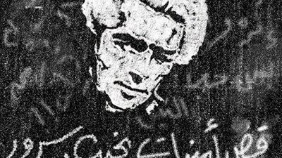 «قص أمنيات نجيب سرور» بمسرح استاد جامعة الإسكندرية غدًا