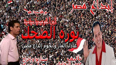 عادل الفار والرخاوى ورمزى يقودون الموجة الثالثة من الثورة
