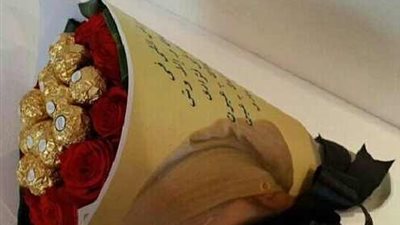 بالصور.. هدية 