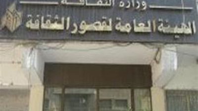 قصور الثقافة تصدر ديوان 