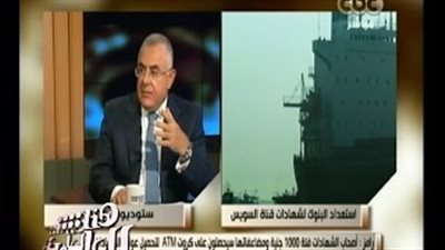 بالفيديو.. «لميس» تعرض صورة «شهادة استثمار» قناة السويس