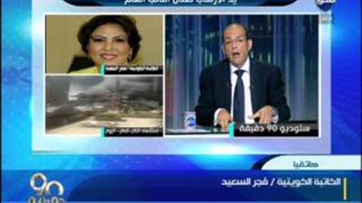 بالفيديو.. فجر السعيد: الإرهاب استغل حوادث داعش في اغتيال النائب العام