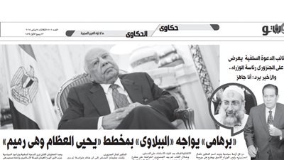 خطة السلفيين بعد الاستفتاء.. الجنزوري رئيسا للحكومة