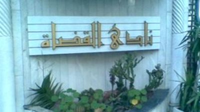 القضاة يتقدمون ببلاغات ضد إعلاميي الإخوان في واقعة «بدل الشموخ»