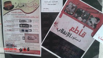 بالصور.. طلاب الإخوان يدعون لمقاطعة الدستور في دمياط