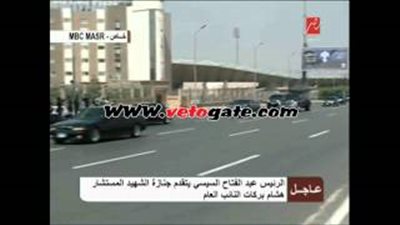 بالفيديو.. لحظة وصول موكب «السيسي» لمسجد المشير طنطاوي