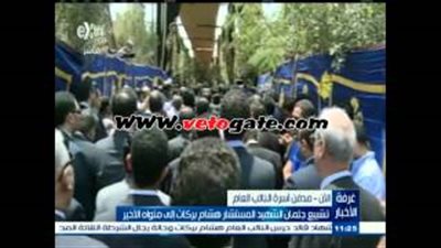 بالفيديو.. مراسم دفن النائب العام وتقديم واجب العزاء لأسرته