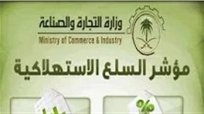 جوجل بلاى تتيح تجربة مؤشر السلع الاستهلاكية للأندرويد