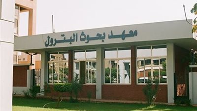 مذكرة تفاهم بين بحوث البترول وكوريا الجنوبية