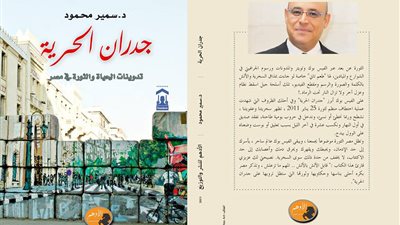 «الأدهم» تشارك بـ«عاطفة قاسية» و«جدران الحرية» في معرض الكتاب