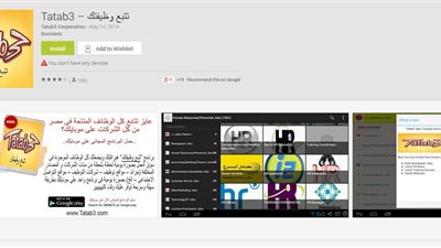 تَتبع وظيفتك مع 