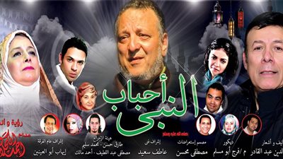 نجوم الإنشاد يشاركون في عرض «أحباب النبي» بمسرح البالون.. غدًا