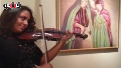 بالفيديو.. افتتاح معرض «انطباعات» لـ «أمينة سالم» على أنغام «الكمان»