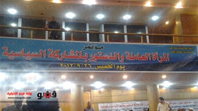 بالصور.. مؤتمر 