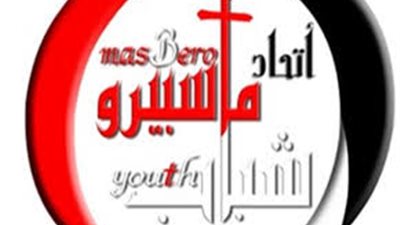 شباب ماسبيرو: 