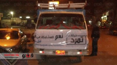 بالصور.. مسيرة بالسيارات لتمرد والإنقاذ بالسويس للمشاركة في الاستفتاء