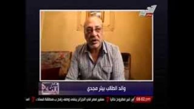 بالفيديو.. والد طفل السور: وزير التعليم المسئول عن قتل ابنى