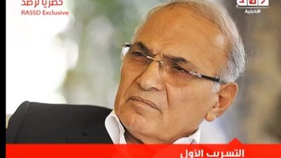 بالفيديو.. أحمد شفيق: ترشيح السيسي للرئاسة جهل وقلة خبرة!!
