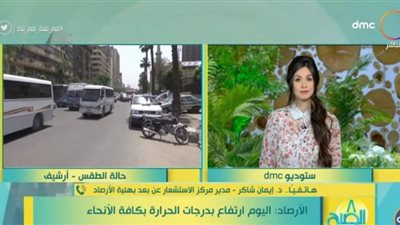 درجات الحرارة اليوم الإثنين 1/ 6/ 2020 | فيديو