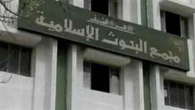 لجنة الفتوى توضح تفاصيل وضوء الأطقم الطبية في مستشفيات العزل