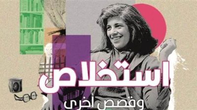 دار المدى تصدر الترجمة العربية لـ