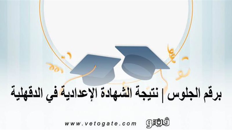 فيتو