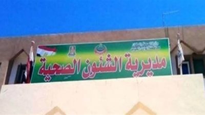 الصحة تدعم الوادى الجديد بـ 10 أجهزة تنفس صناعي لعلاج مصابي كورونا