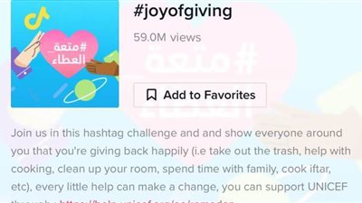 تيك توك واليونيسيف تجمعان 200,000 دولار تبرّعات  لتقديم مساعدات للأطفال