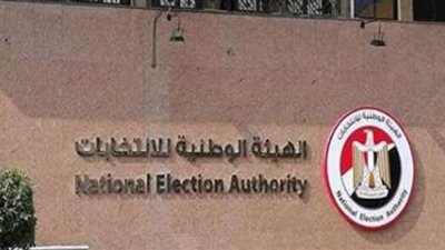 غدا.. آخر موعد لتلقي طلبات تجديد القيد بقاعدة بيانات الانتخابات والاستفتاءات