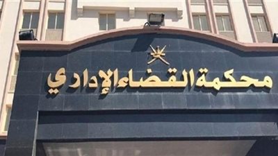 مبدأ قضائي: أطباء المستشفيات العلاجية يستحقون 40% من حصيلة نشاطهم بالعيادات التخصصية