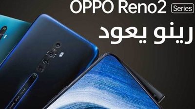 سعر ومواصفات 2 Oppo Reno في مصر