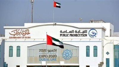 أمن الدولة في دبي يلقي القبض على أحد أخطر قيادات العصابات الدولية