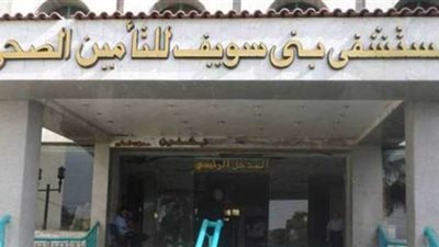 تعافي 24 من مصابي كورونا وخروجهم من مستشفى التأمين ببني سويف