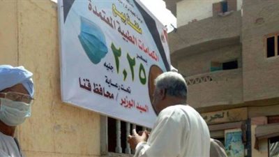 توزيع 18 ألف كمامة علي منافذ بيع الكمامات بإسعار مخفضة في قنا | صور