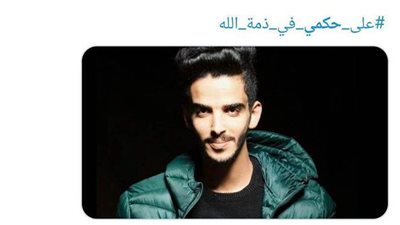 يرويها أصدقاؤه.. التفاصيل الكاملة لوفاة المذيع السعودي علي حكمي | صور