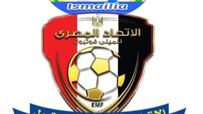 منطقة الإسماعيلية لـ