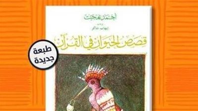 دار الشروق تصدر طبعة جديدة من 