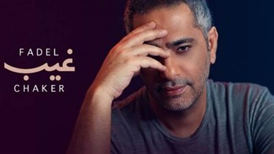 4 ملايين مشاهدة لأغنية 