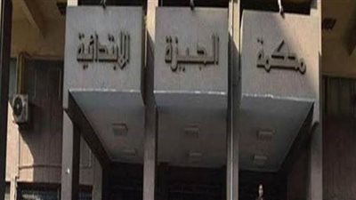 تأجيل جلسة محاكمة 11متهما بقضية 