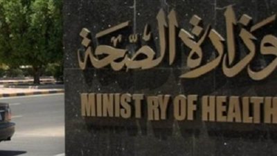 مافيا أصحاب البالطو الأبيض.. ضعف في الرقابة وغياب تام للمتابعة وفرض الغرامات.. والصحة ترفع شعار لسنا جلادين للقطاع الخاص