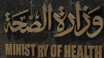 أرجوك لا تعطني هذا الدواء.. مطالب بإجراءات حاسمة من الحكومة ضد القطاع الخاص بسبب الفواتير المجنونة.. والحوار الخطوة الأولى لحل الأزمة