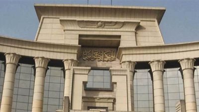 الدستورية العليا تحكم في 17 دعوي قضائية وتنازعا