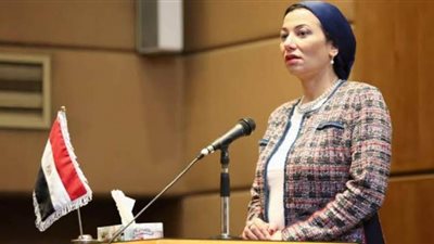 وزيرة البيئة: ملف المحميات الطبيعية نال دعم الحكومة الكامل لتطويرها