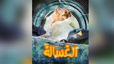 محمود حميدة ينشر صورة من كواليس فيلم الغسالة