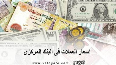 اسعار العملات فى البنك المركزى | الدولار يسجل 16.23 جنيه