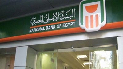 بالتعاون مع البنك الأهلي.. 