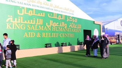 مركز الملك سلمان للخدمات الإنسانية.. وسيلة السعودية لمساندة النازحين والمستضعفين خارج أراضيها
